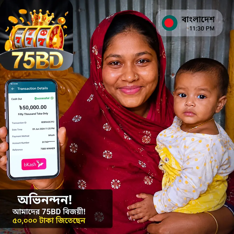 75bd লগইন - 75bd অফিসিয়াল